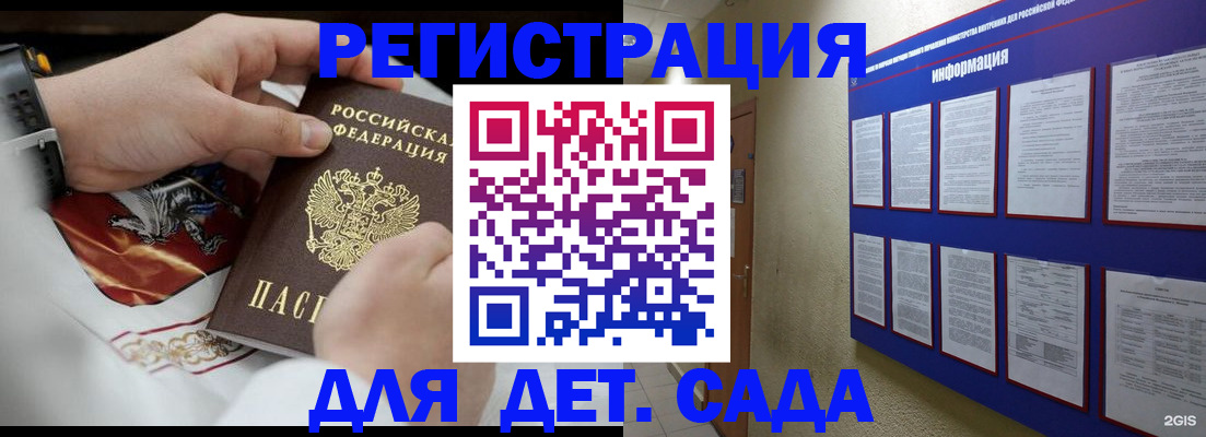 прописка для работы в Семёнове