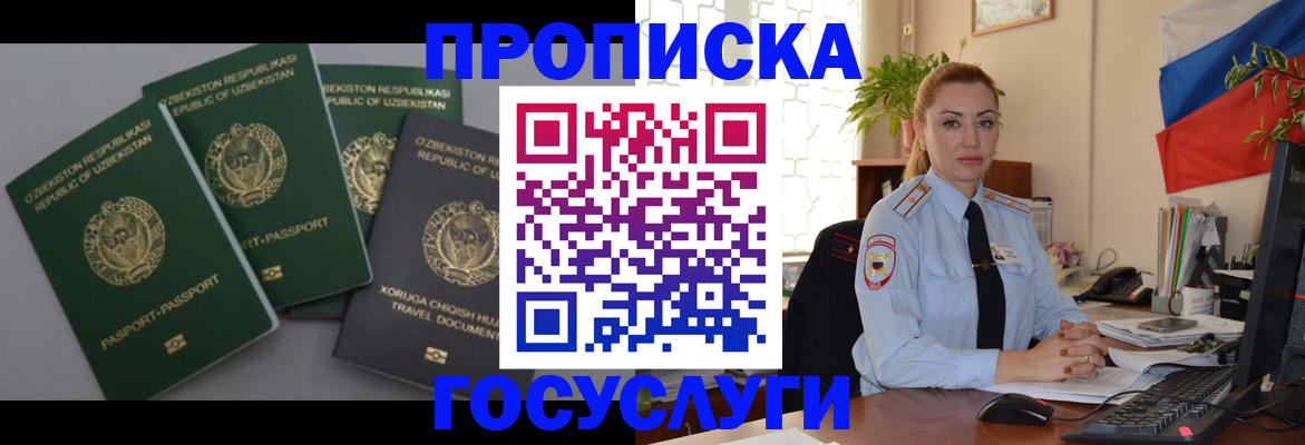 временная регистрация адрес в Семёнове