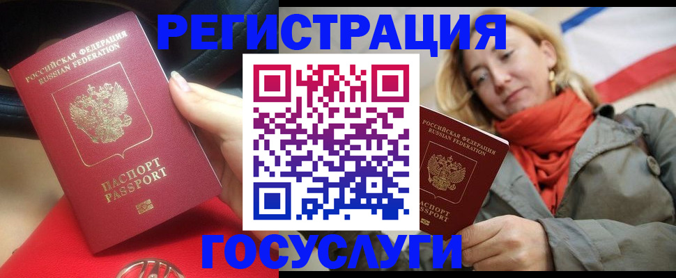 прописка для школы в Семёнове