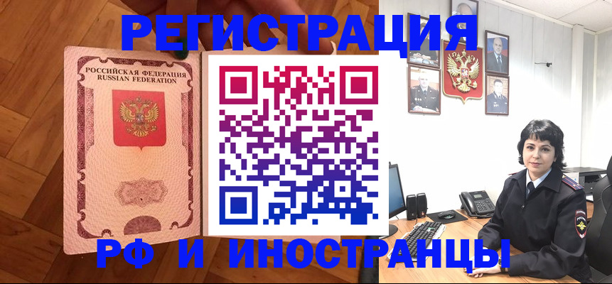 миграционный учет в Семёнове