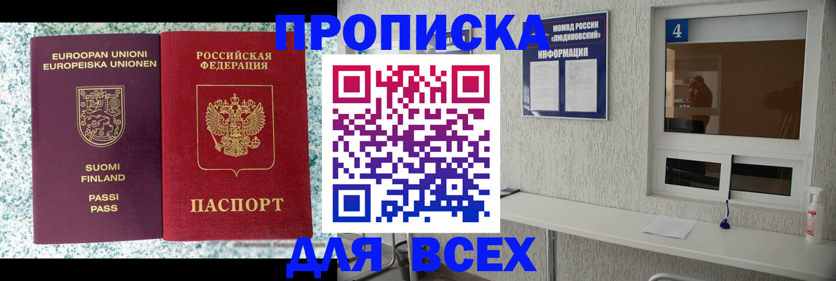 прописка для кредита в Семёнове